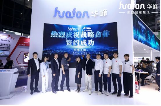 千禧】：为人类编织更加舒适时尚的美好新生活新利体育luck18纤维品牌库·华峰化学【(图1)