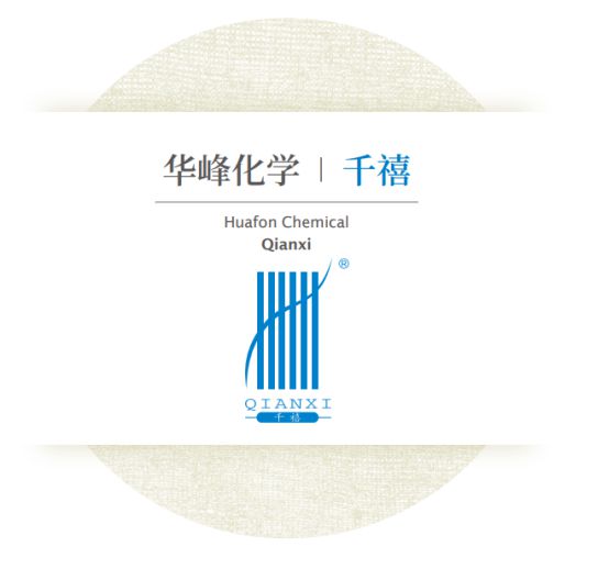 千禧】：为人类编织更加舒适时尚的美好新生活新利体育luck18纤维品牌库·华峰化学【(图2)