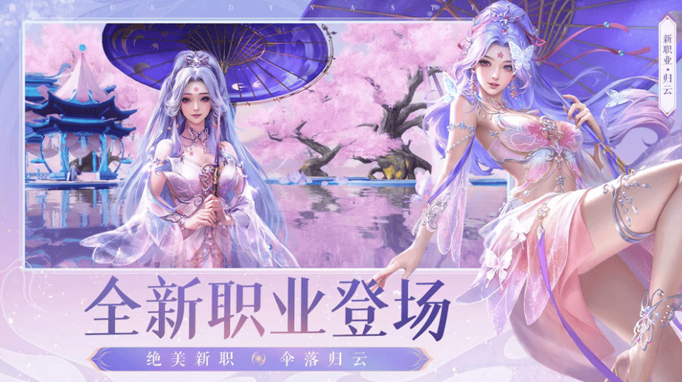 名2025十大公认最火仙侠手游推荐新利娱乐高人气仙侠手游排行榜前十(图2)
