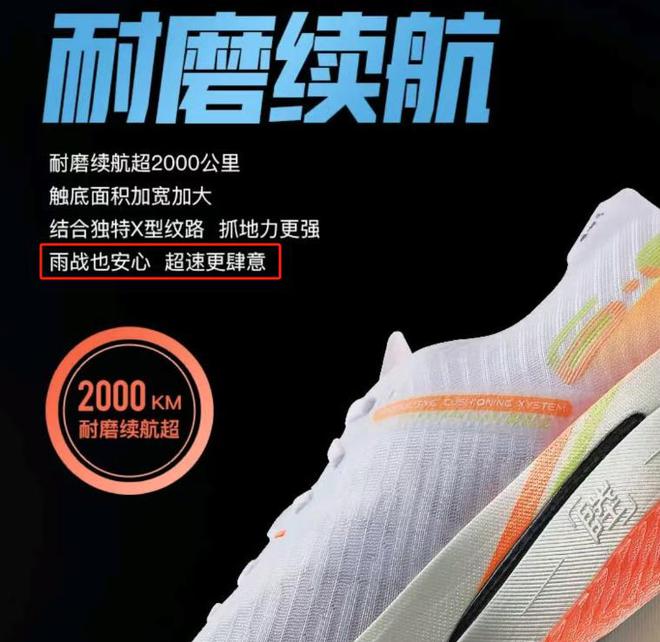 松途中掉底宣称耐磨续航超2000公里新利体育app999元特步跑鞋马拉(图2)