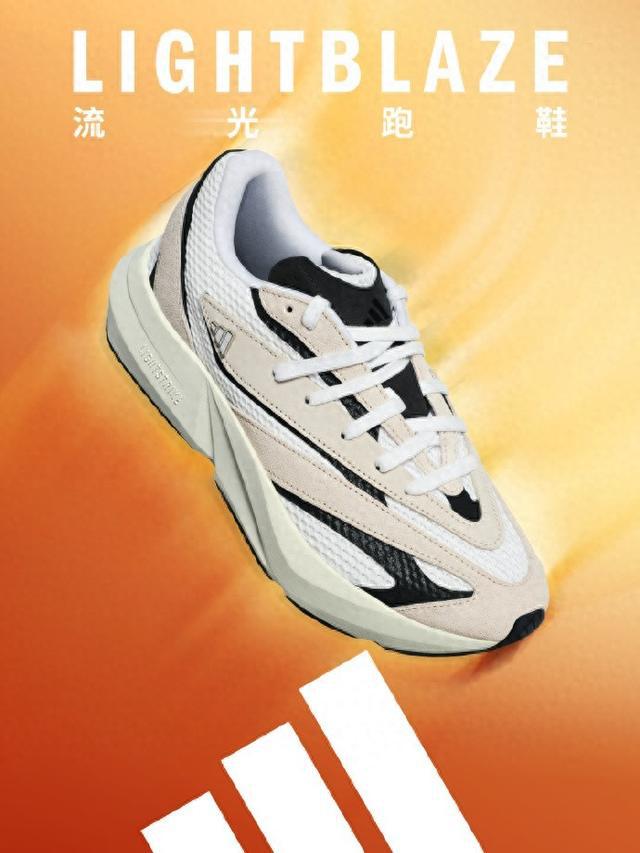 推出全新LIGHTBLAZE流光跑鞋新利体育网站入口演绎竞速美学阿迪达斯(图3)