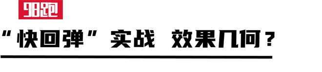 最佳的装备测评新利娱乐实战是(图7)