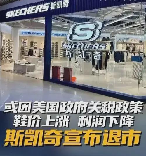 卖身背后：一场逆袭与挣扎的故事683亿！美国“鞋王”斯凯奇