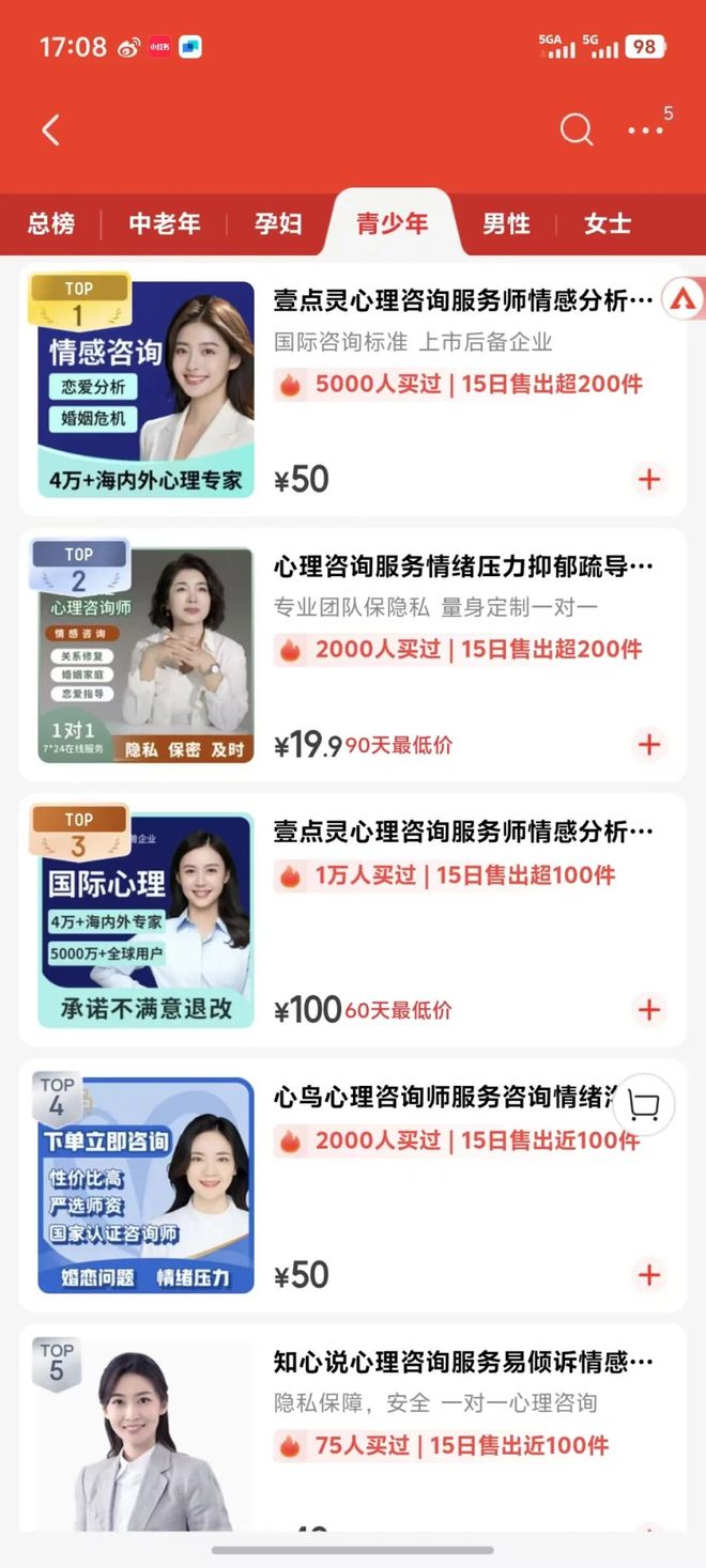 题现状及主流干预手段效果分析数据说话：杭州青少年心理问(图11)