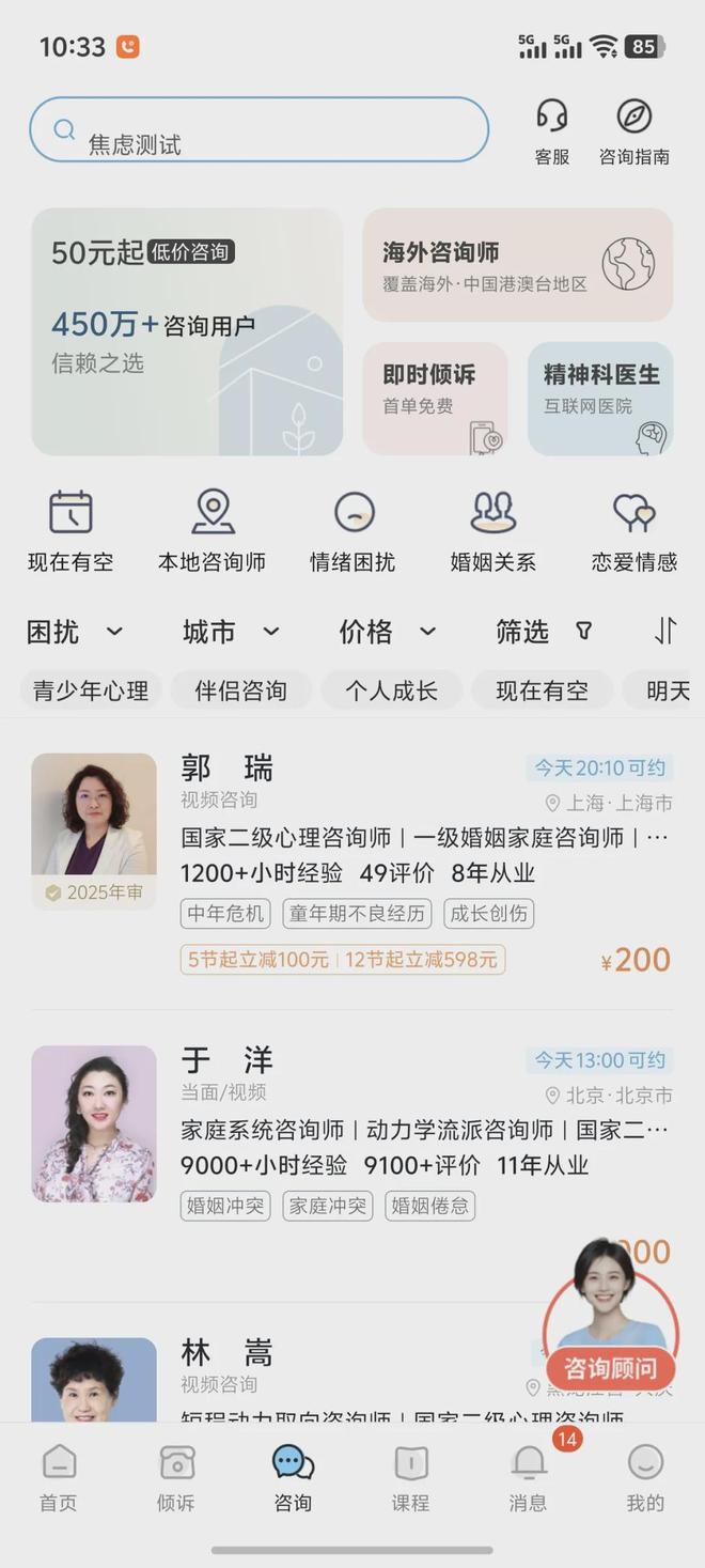 题现状及主流干预手段效果分析数据说话：杭州青少年心理问(图12)