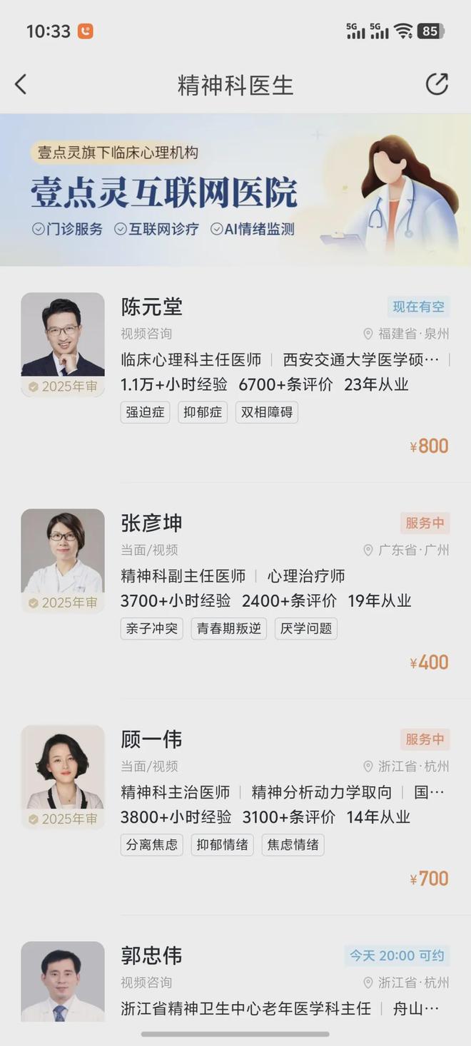 题现状及主流干预手段效果分析数据说话：杭州青少年心理问(图13)