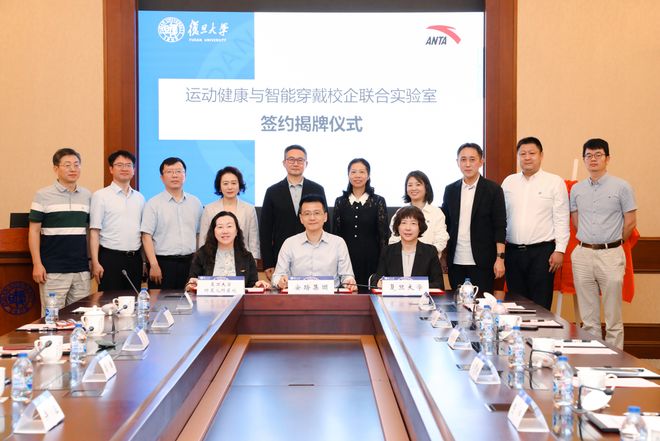 旦大学达成深度校企合作安踏集团与浙江大学、复(图3) 旦大学达成深度校企合作安踏集团与浙江大学、复(图3)