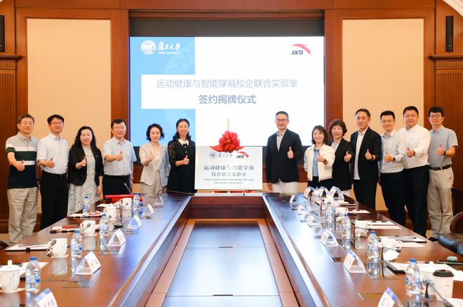 旦大学达成深度校企合作安踏集团与浙江大学、复(图2)