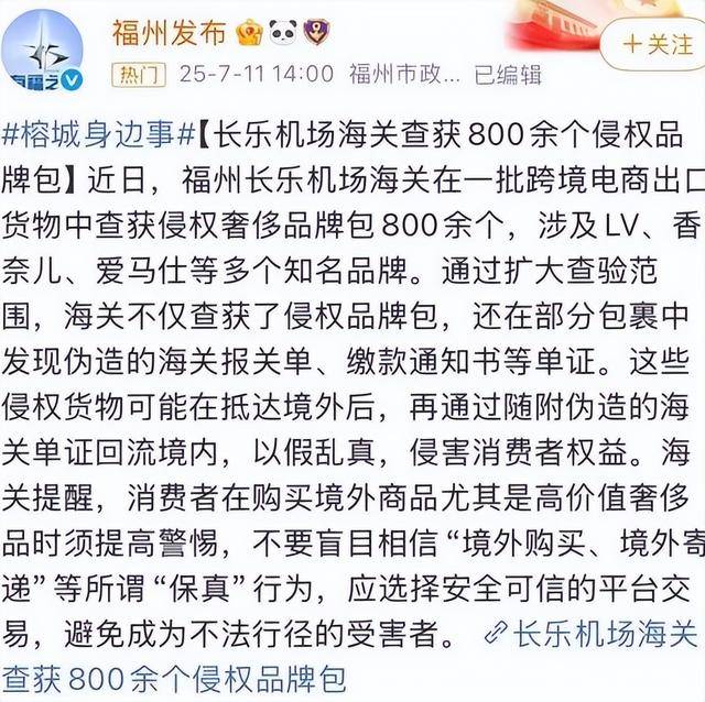 %咋消费者还前赴后继争相购买？几乎全是假货！利润高达2400(图7)