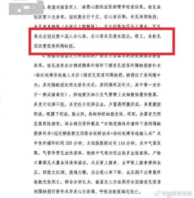 女儿童医院发布情况说明后又删了关于患儿尸检报告宁波大学附属妇(图2)